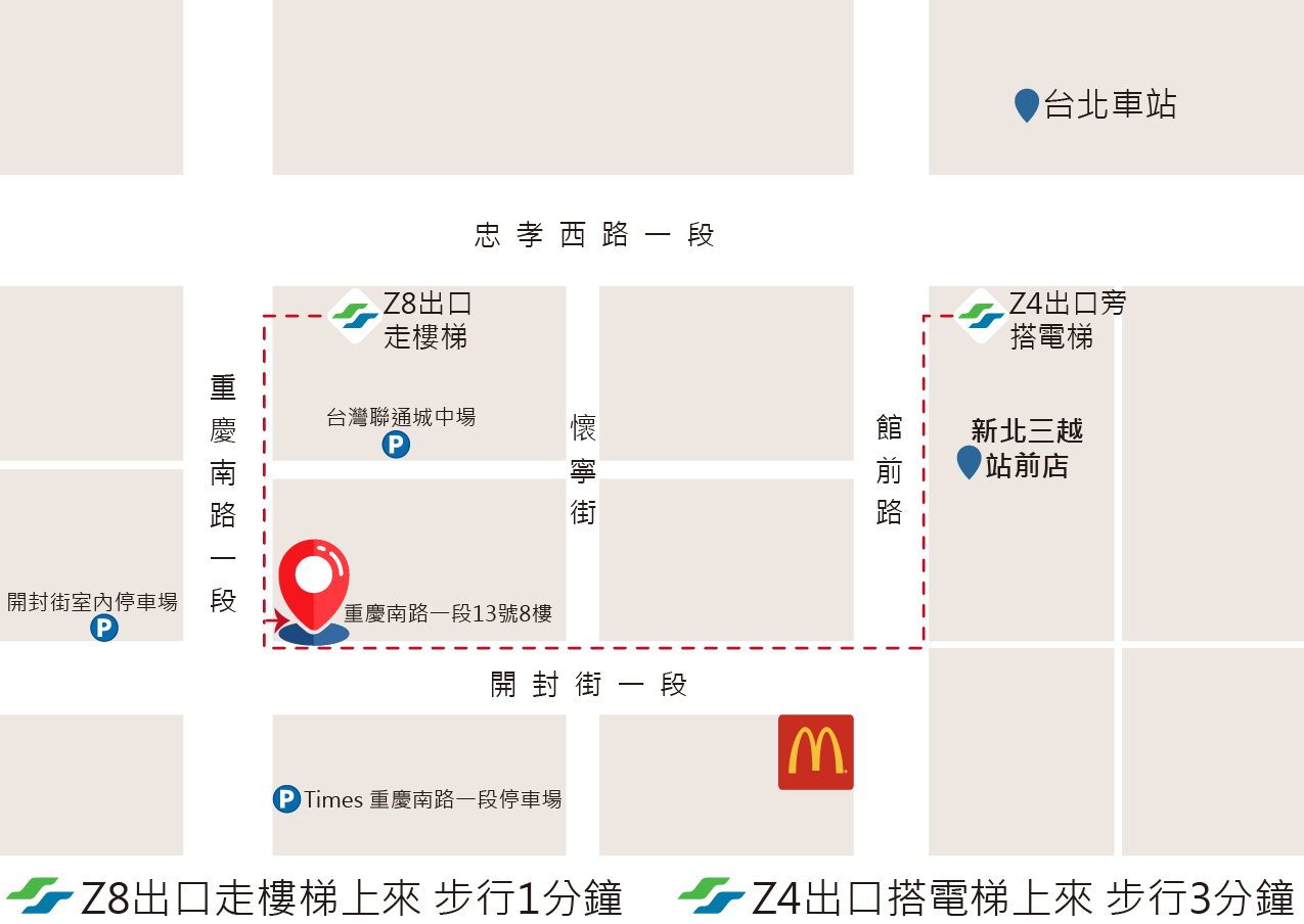 台北車站美容工作室推薦｜捷運出口1分鐘的美業接案場地怎麼選？